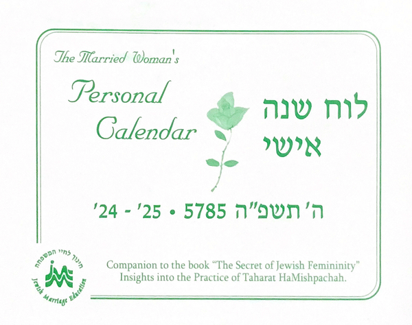 The Married Woman's Personal Calendar 5785