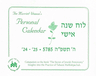 The Married Woman's Personal Calendar 5785