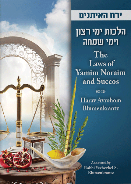 Front cover of The Laws of Yamim Noraim and Succos by Rabbi Blumenkrantz