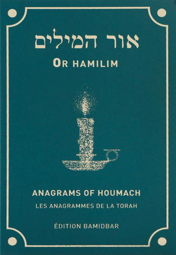 Front cover of Ohr Hamilim: Anagrams of Chumash by Chlomo Abouhatsira