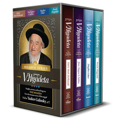 V'Higadeta - Moadim 4 Volume Slipcased Set