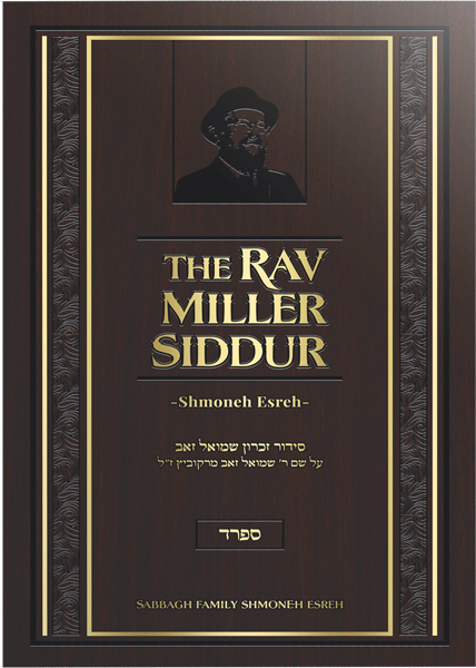The Rav Miller Siddur - Shmoneh Esreh - Nussach Sfard