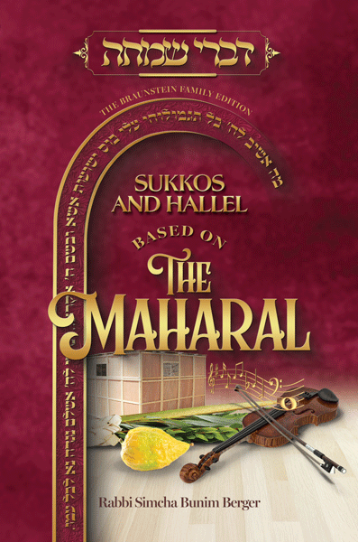 Front cover of Sukkos and Hallel Based on the Maharal by Rabbi Simcha Bunim Berger