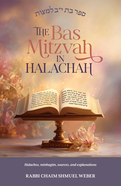 Front cover of The Bas Mitzvah in Halachah: Halachos, minhagim, sources, and explanations by Rabbi Chaim Shmuel Weber