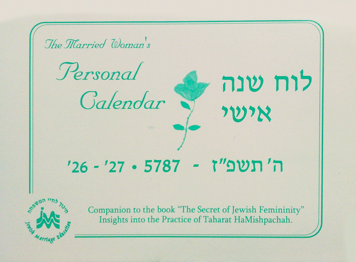 The Married Woman's Personal Calendar 5787 — taharas hamishpachah booklet, English | Judaica Square Lakewood
