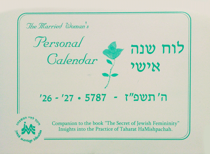 Front cover of The Married Woman's Personal Calendar 5787 by Tehilla Abramov
