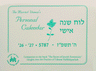 The Married Woman's Personal Calendar 5787 — taharas hamishpachah booklet, English | Judaica Square Lakewood