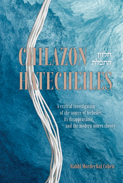 Chilazon Hatecheiles — halachic study of techeiles, | Judaica Square Lakewood