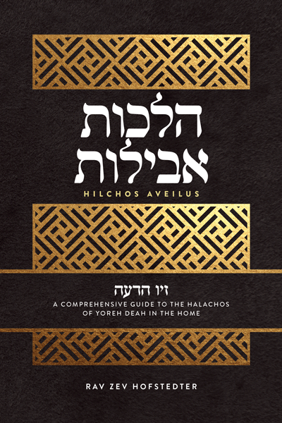 Ziv Hadeah Hilchos Aveilus — Yoreh Deah halachah guide | Judaica Square Lakewood