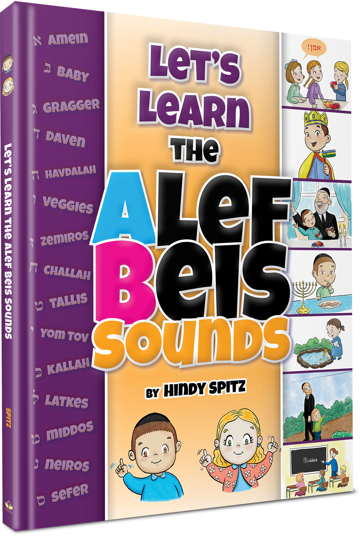 Let's Learn the Alef Beis Sounds by Hindy Spitz — Judaica Press (image 9)