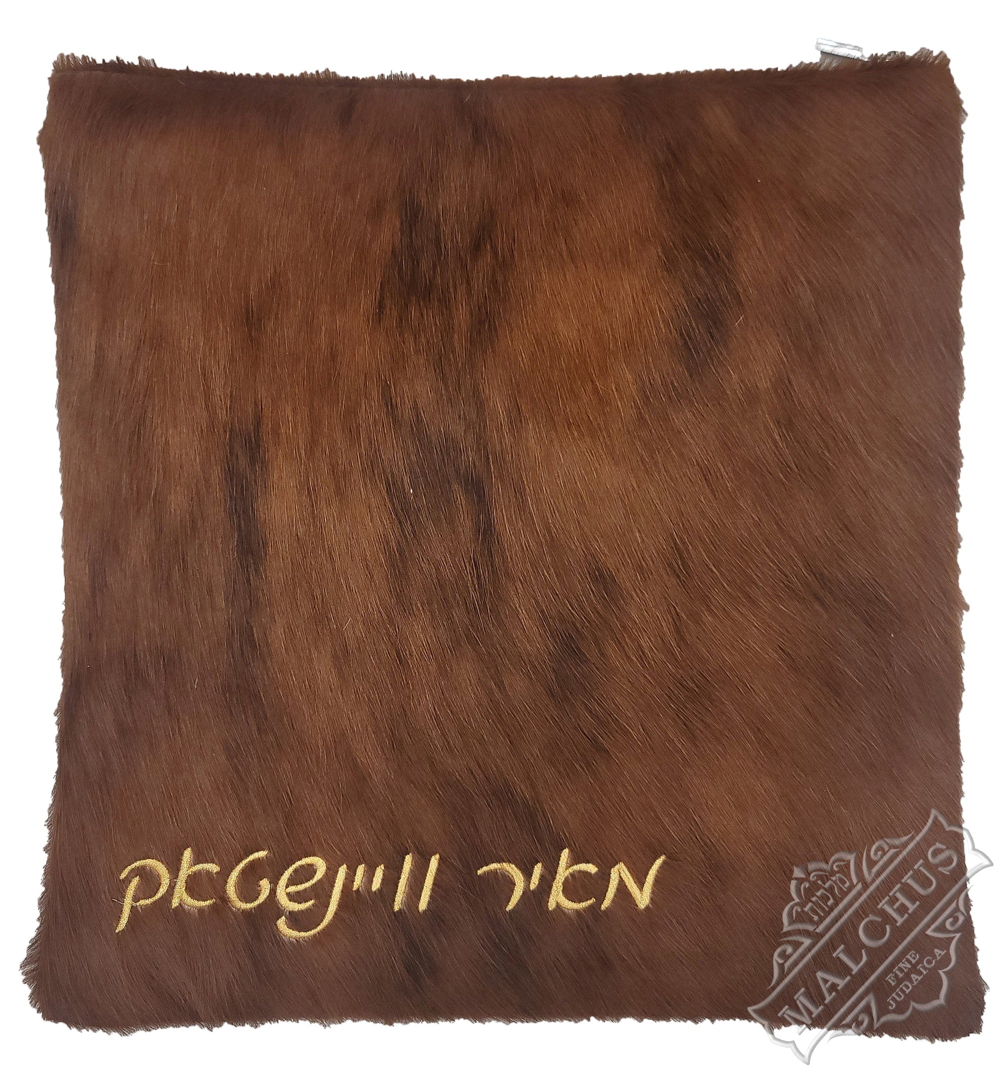 Custom Bag #1010 - Judaica Accessories