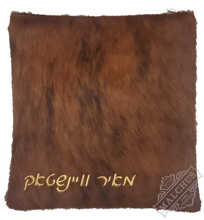 Custom Bag #1010 - Judaica Accessories
