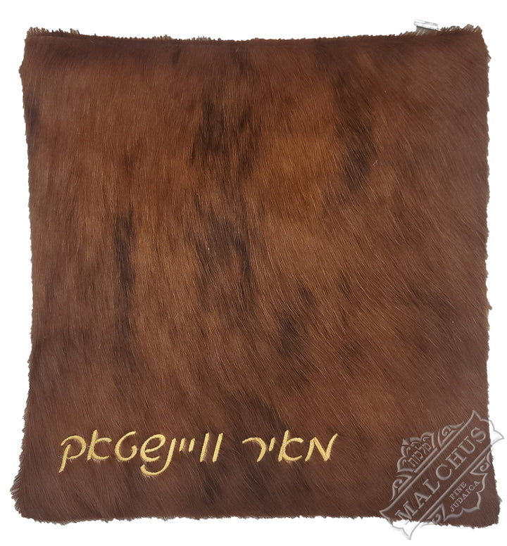 Custom Bag #1010 - Judaica Accessories