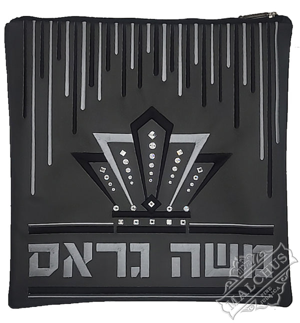 Custom Bag #1465 - Judaica Accessories