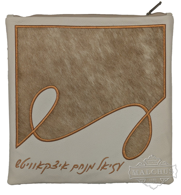 Custom Bag #1504 - Judaica Accessories