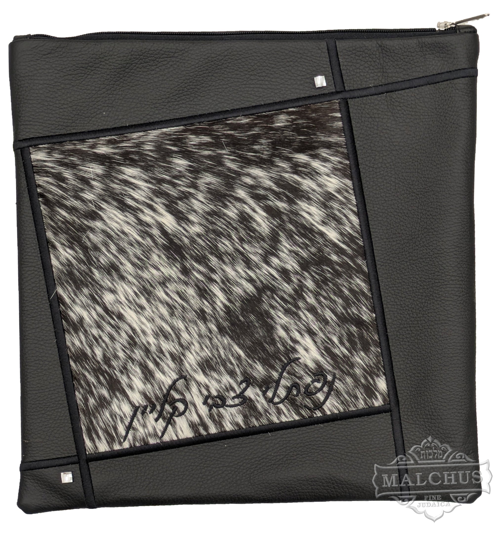 Custom Bag #1555 - Judaica Accessories