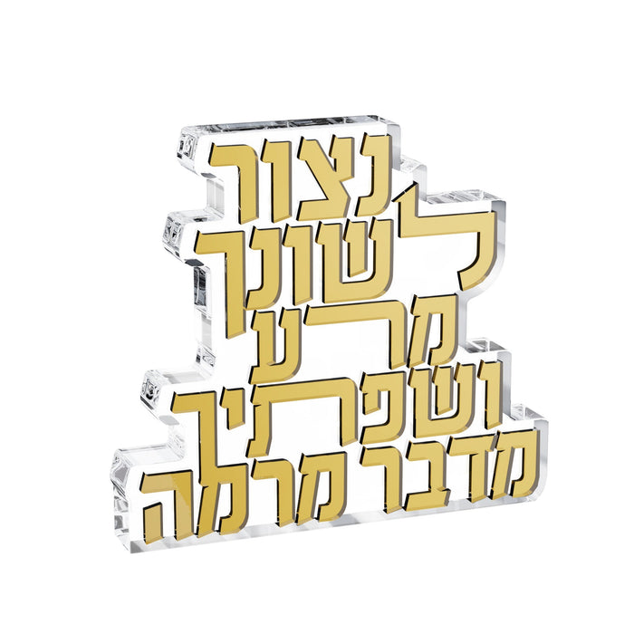 Loshon Hora Block — Lucite | Judaica Square Lakewood
