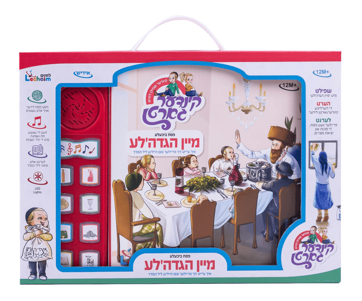 Front cover of Lider Bichele Mein Hagudala 8/cs