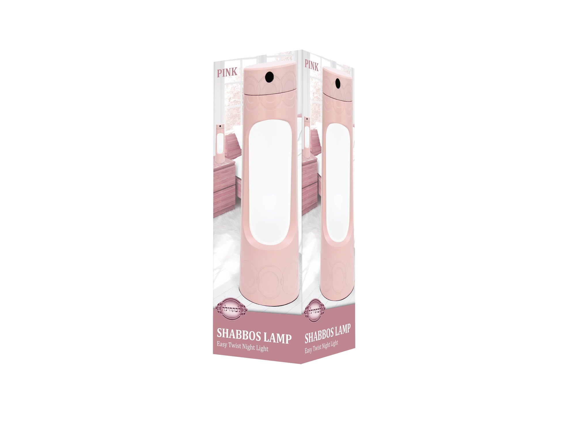 Pink Shabbos Lamp — toy | Judaica Square Lakewood