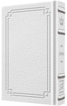 Signature Leather Large Type Tehillim White Full Size — Tehillim signature leather | Judaica Square Lakewood