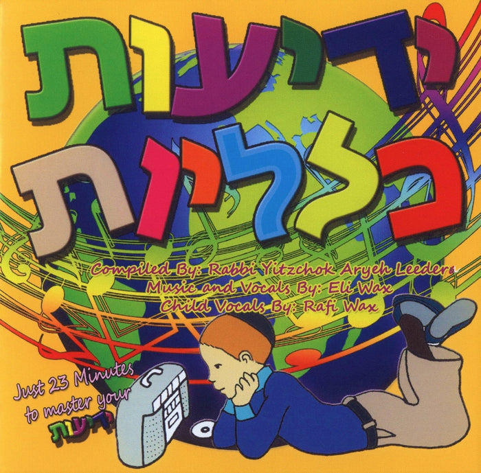Yedios Klalios (CD)