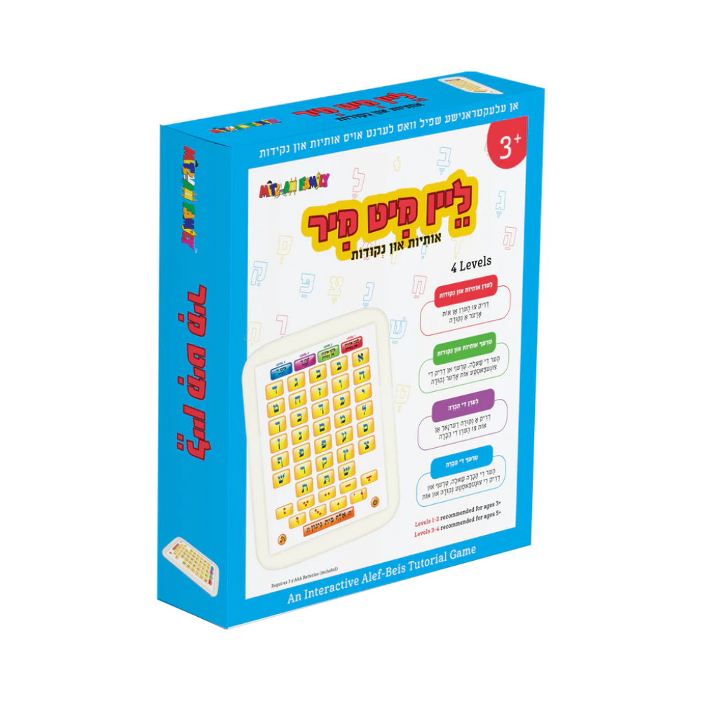 Lein Mit Mir Osiyos & Nekudois - Mitzvah Family Kriah Learning Game — product view, view 2 | Judaica Square Lakewood