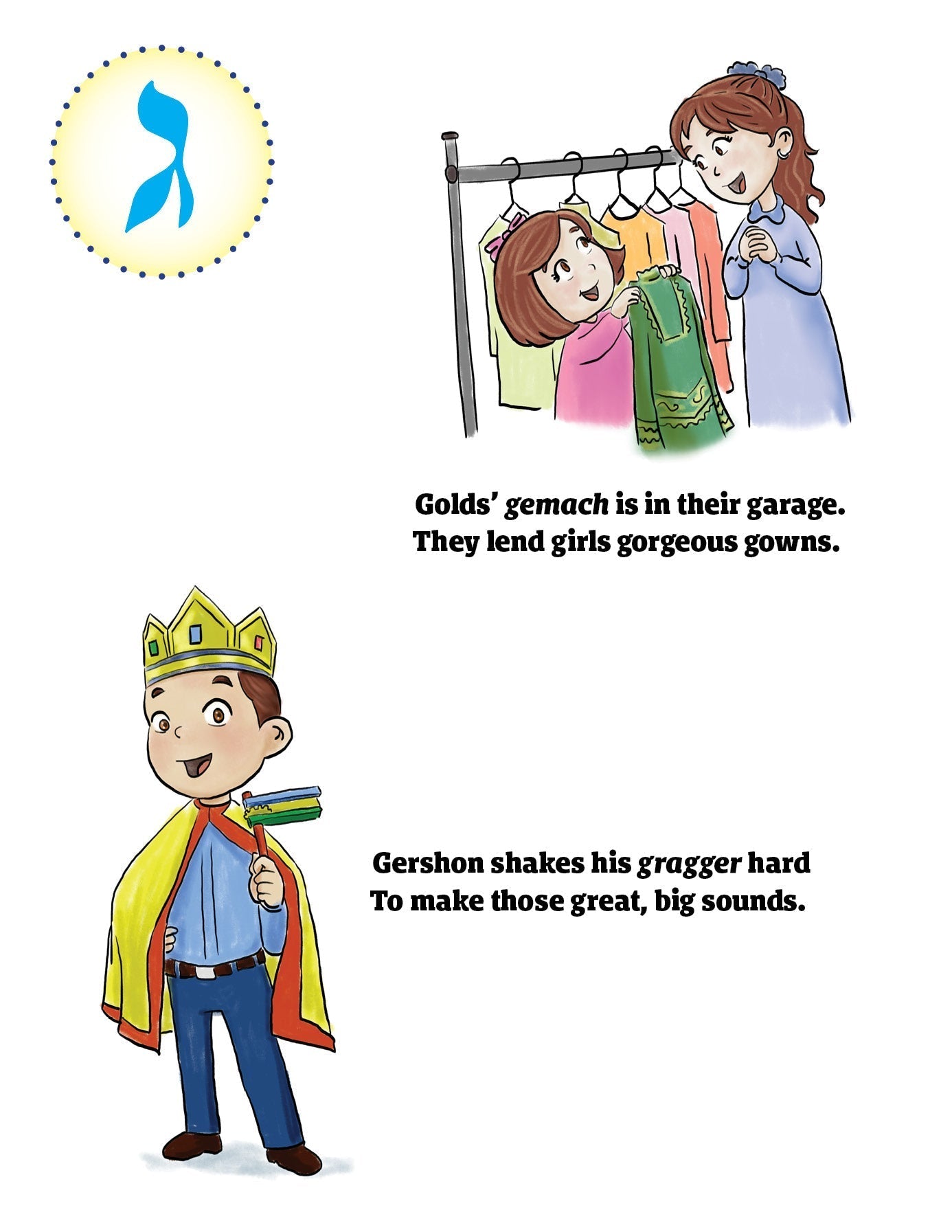 Let's Learn the Alef Beis Sounds by Hindy Spitz — Judaica Press (image 5)