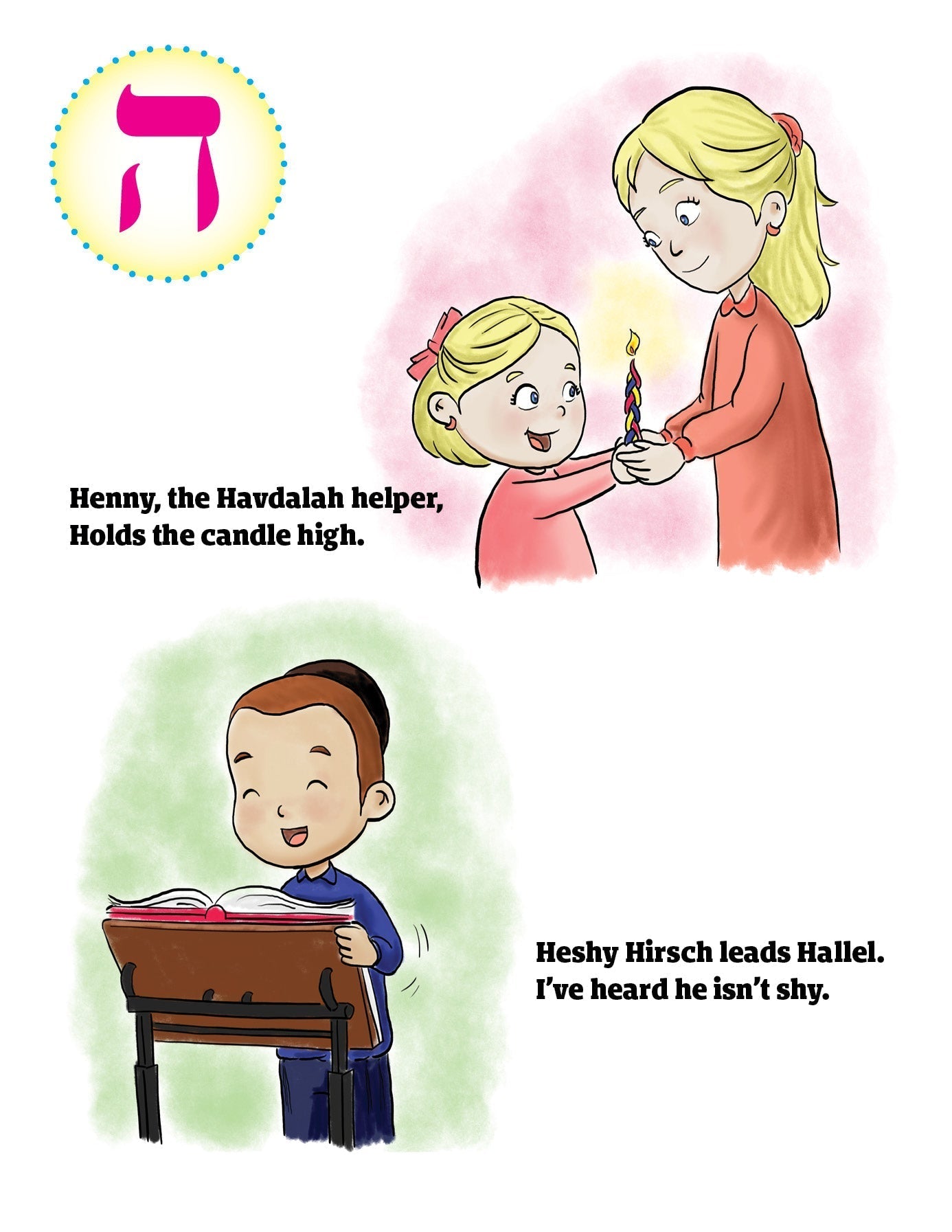 Let's Learn the Alef Beis Sounds by Hindy Spitz — Judaica Press (image 7)