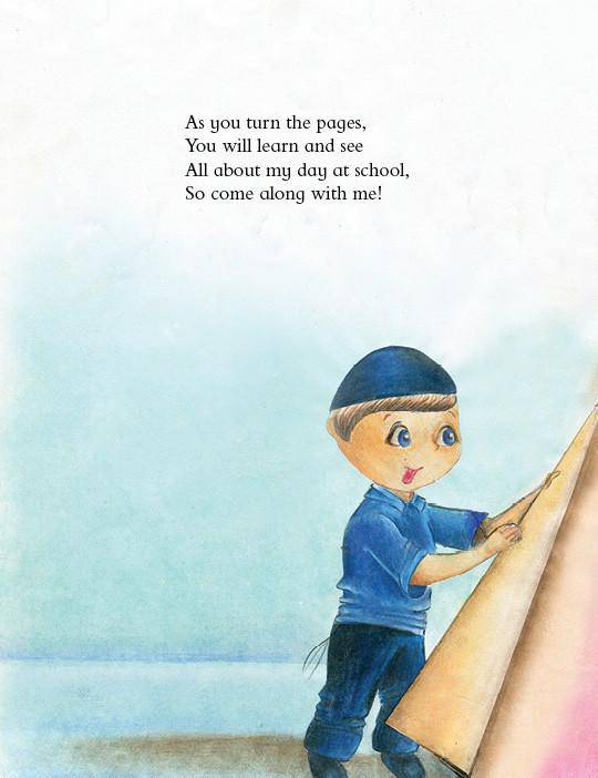 Let's Go to School! by Morah Malka Illustrated by Leah Bodner — Judaica Press (image 3)
