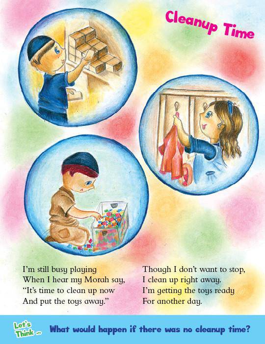 Let's Go to School! by Morah Malka Illustrated by Leah Bodner — Judaica Press (image 9)