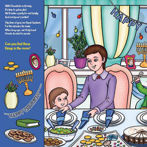 My First Look and Find - Chanukah — Judaica Press (image 4)