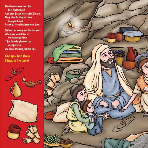My First Look and Find - Chanukah — Judaica Press (image 7)