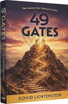 49 Gates — Halacha | Judaica Square Lakewood