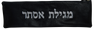 Prestige Regal Leather Megillah Bag (M100F-BK5)