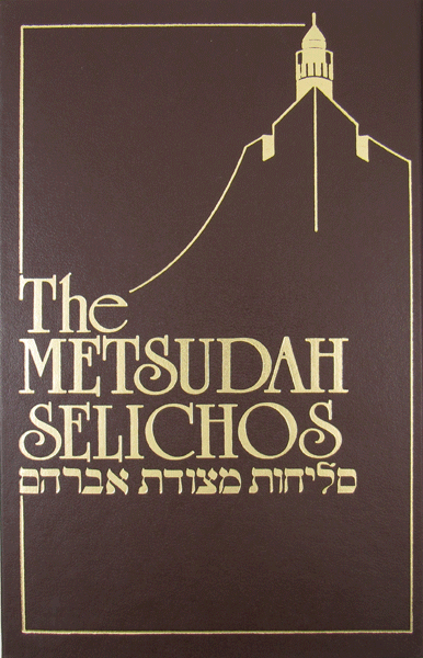 Metsudah Selichos — hardcover book | Judaica Square Lakewood