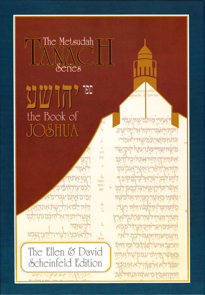 Front cover of Metsudah Joshua / Yehoshua by Rabbi Avraham Davis