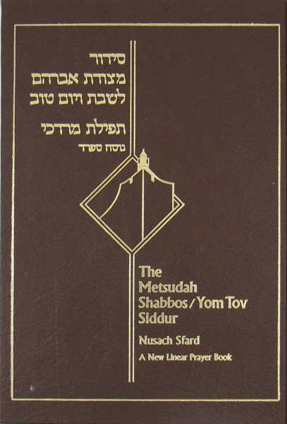 Metsudah Shabbos/Yom Tov Siddur — pocket book | Judaica Square Lakewood