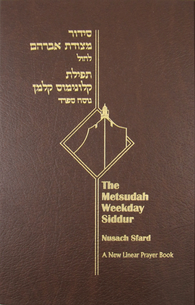 Metsudah Weekday Siddur - Nussach Sfard
