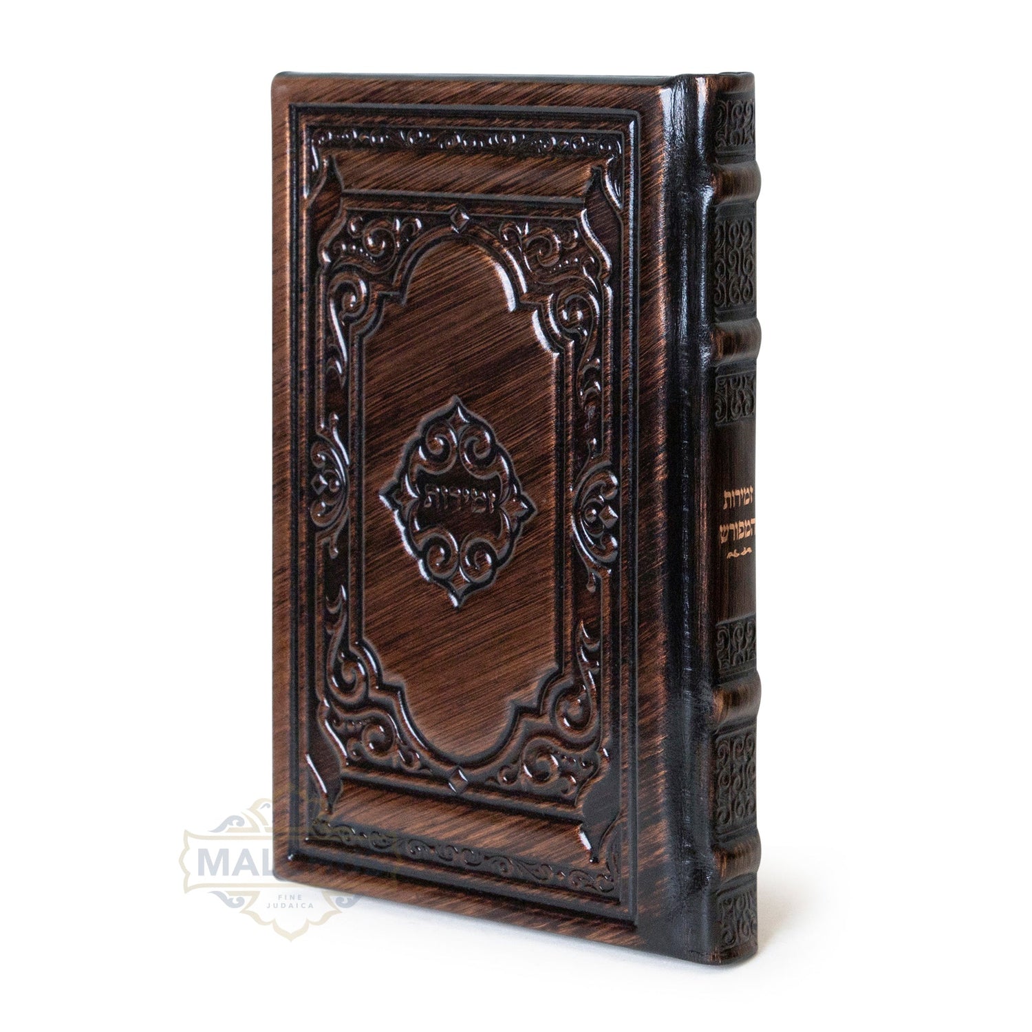 Bronze antique leather zemiros Hameforash cover | Judaica Square Lakewood (view 2)