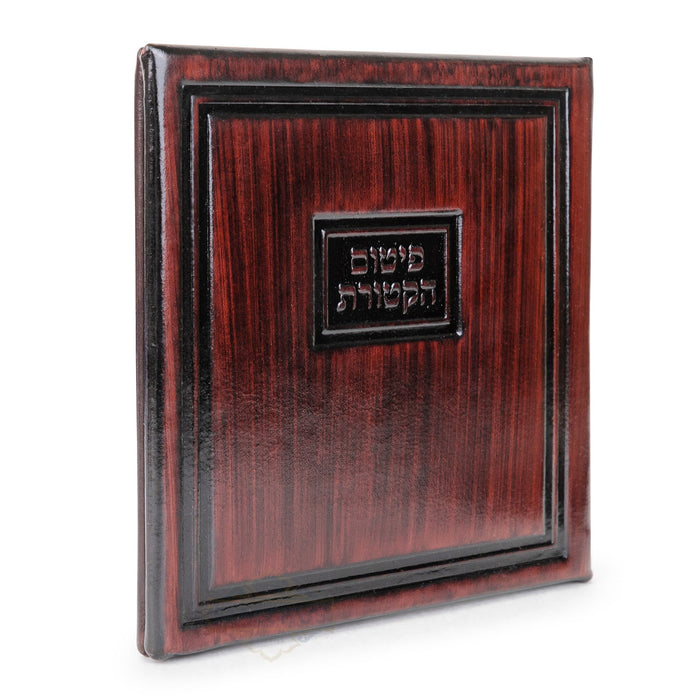 Malchut Leather Pitm HaKtoras Holder #1557 - Brown - Judaica Accessories