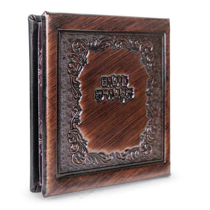 Malchut Leather Pitm HaKtoras Holder #1577- Bronze - Judaica Accessories