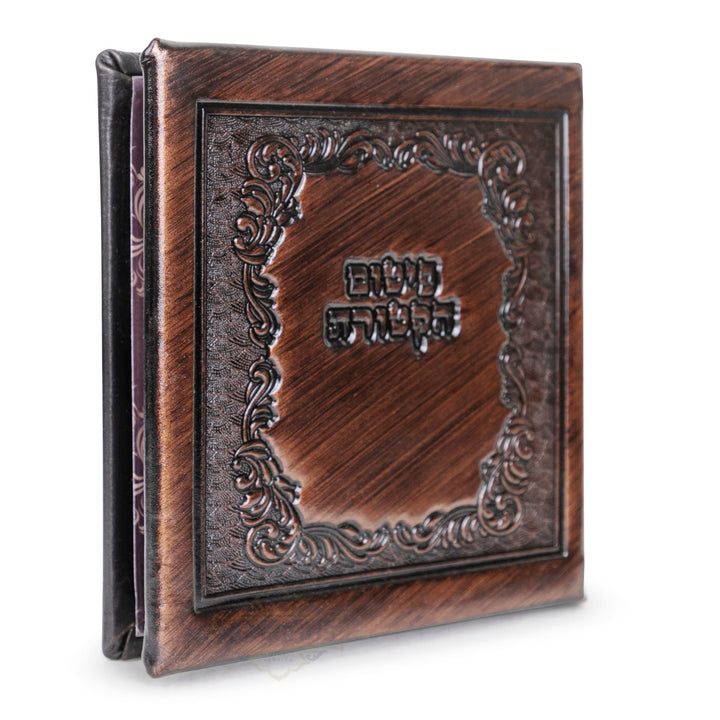 Malchut Leather Pitm HaKtoras Holder #1577- Bronze - Judaica Accessories