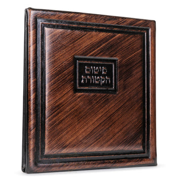 Malchut Leather Pitm HaKtoras Holder #1557 - Bronze - Judaica Accessories