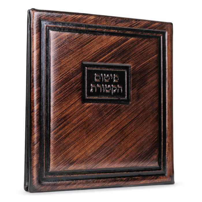 Malchut Leather Pitm HaKtoras Holder #1557 - Bronze - Judaica Accessories
