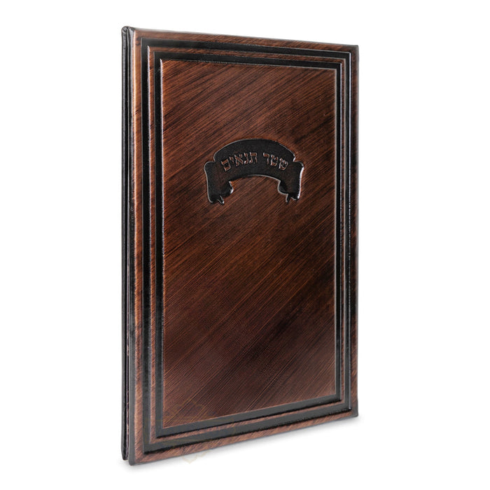 Bronze antique leather shtar tenoim holder #1557 | Judaica Square Lakewood