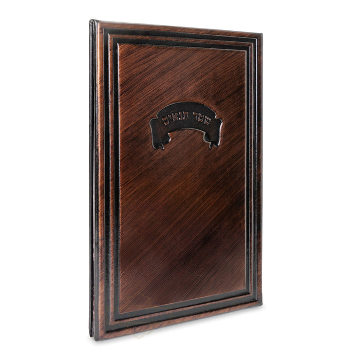 Bronze antique leather shtar tenoim holder #1557 | Judaica Square Lakewood