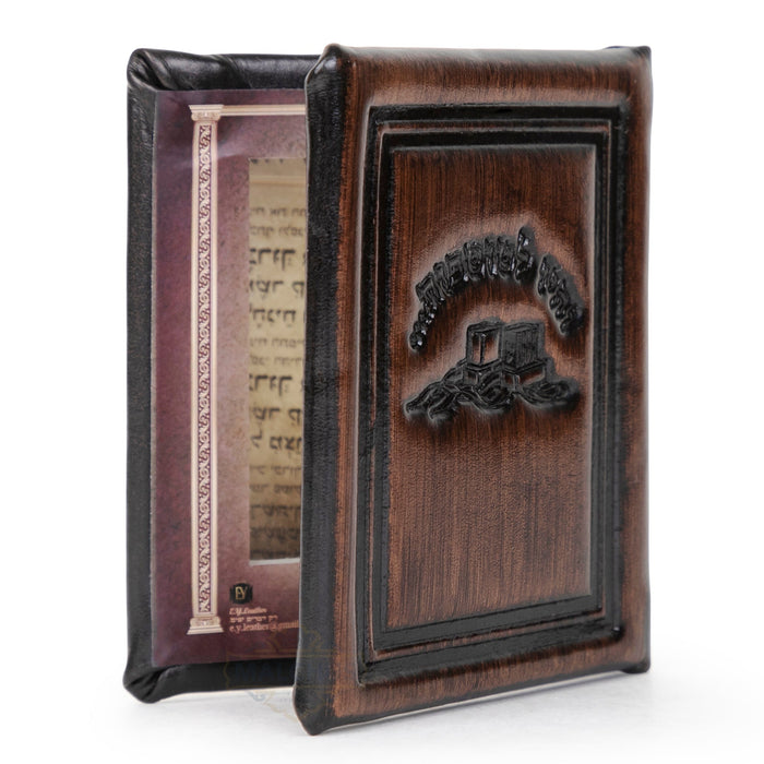Bronze leather pocket size tefillin mirror #1557 | Judaica Square Lakewood