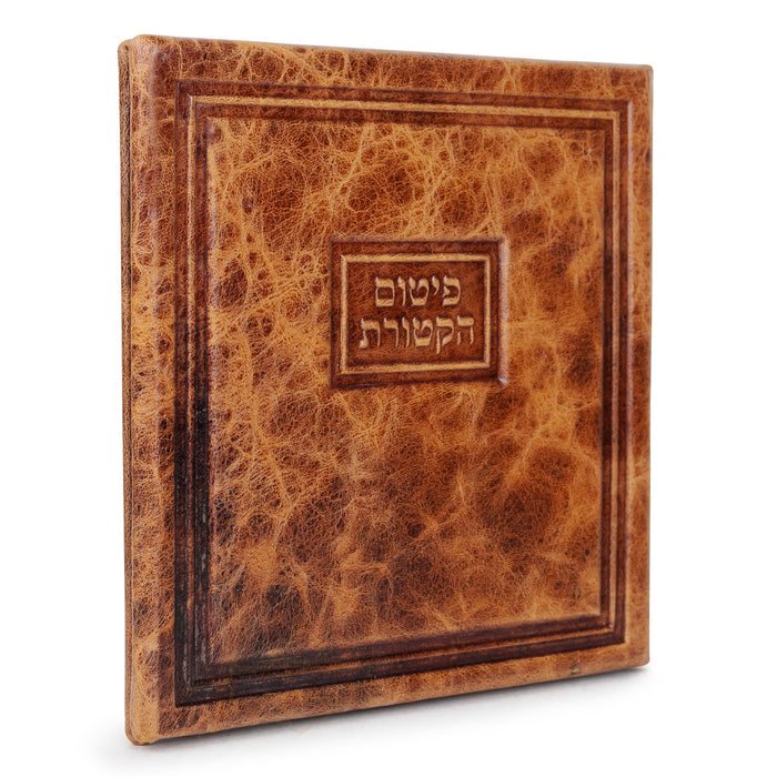 Malchut Leather Pitm HaKtoras Holder #1557 - Camel - Judaica Accessories