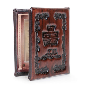 Brown leather tefillin mirror design #1577 | Judaica Square Lakewood