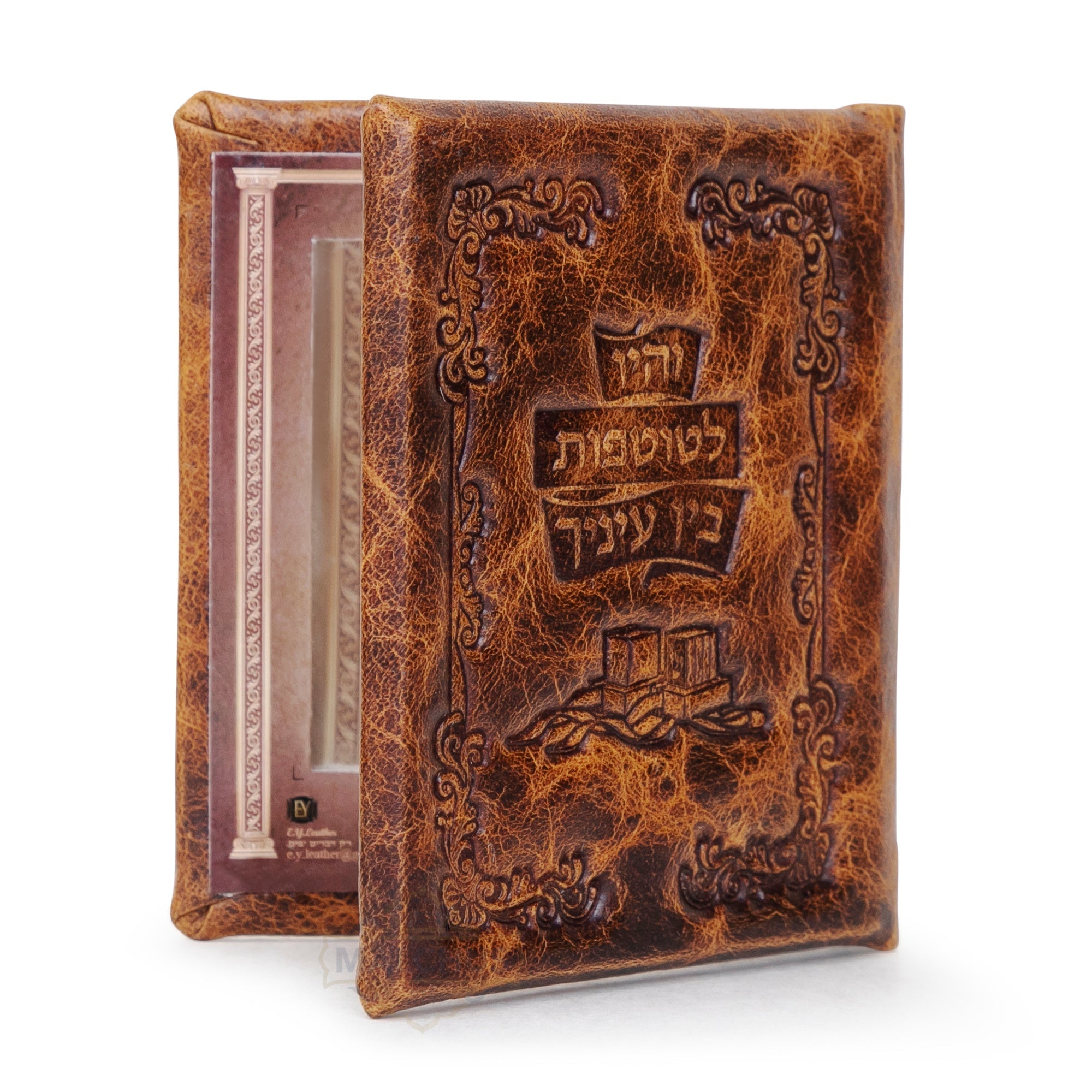 Malchut Leather Tefillin Mirror #1577 - Camel - Judaica Accessories